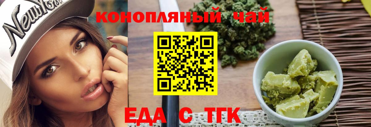 Советская Гавань  Еда ТГК марихуана  Вход с VPN 