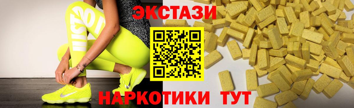 Советская Гавань  Ecstasy 250 мг  наркота  Вход с VPN  Экстази 