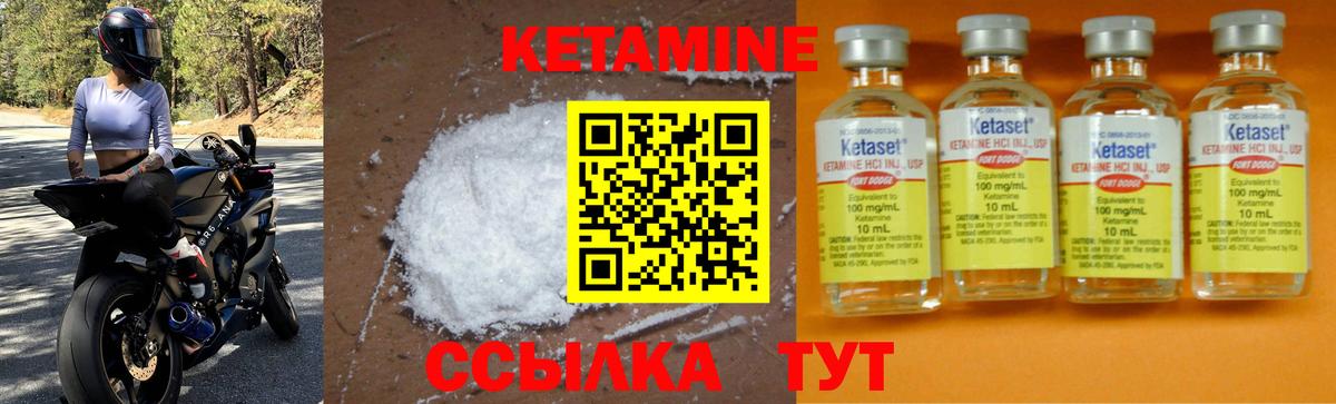 Кетамин ketamine  Вход с VPN  КЕТАМИН ketamine  Советская Гавань 
