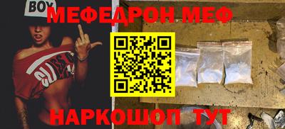 мефедрон мука Обь
