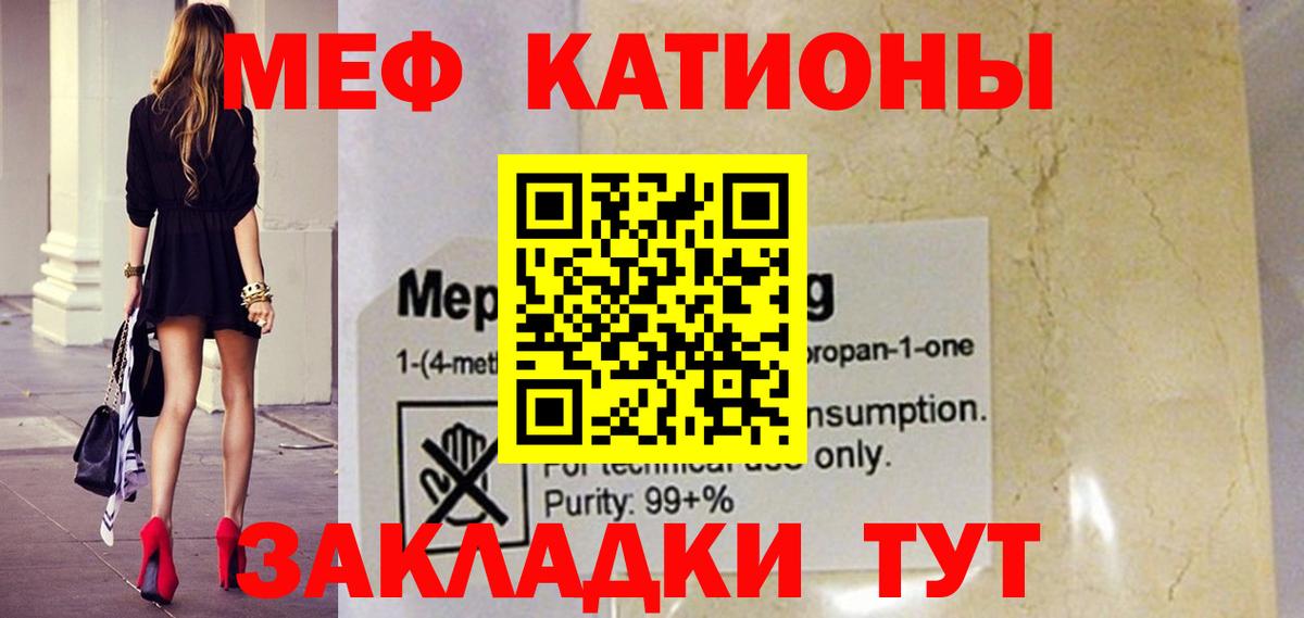 МЕФ  Советская Гавань