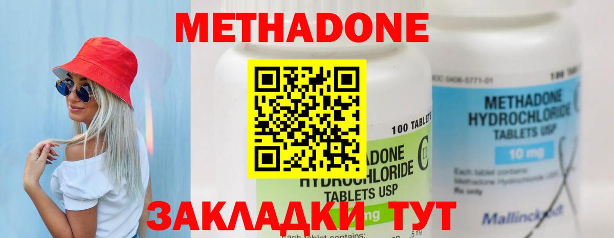 Метадон мёд  Вход с VPN  Советская Гавань 