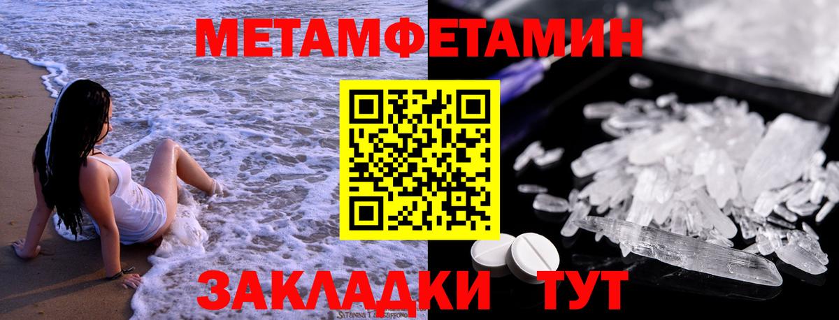 Метамфетамин Декстрометамфетамин 99.9% Советская Гавань